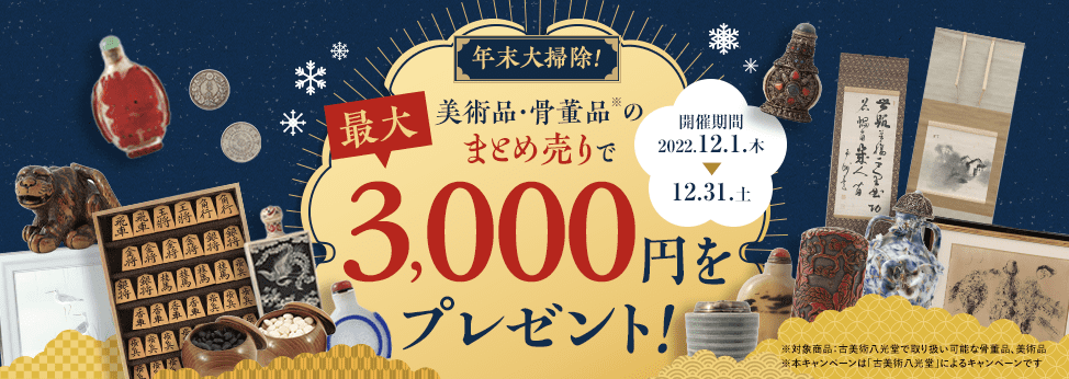 常盤大空　福島県出身・日本画伯作品 常盤大空 福島県出身・日本画伯作品
