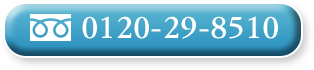 0120-29-8510