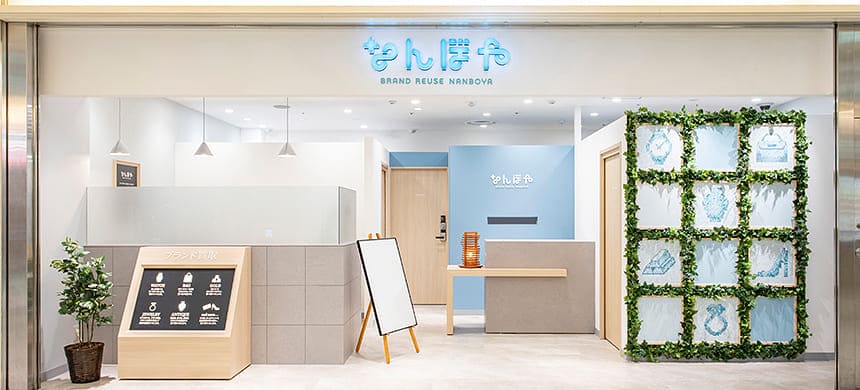 なんぼや 名古屋エスカ店