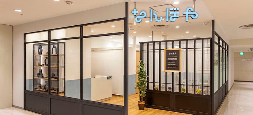 なんぼや メルサ栄店
