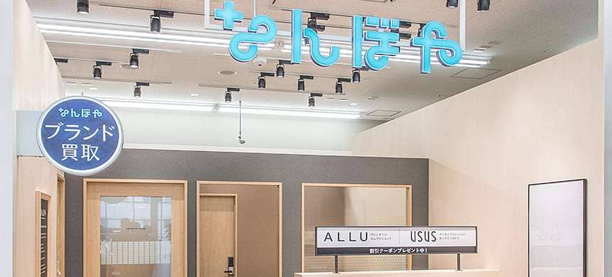 なんぼや エディオン広島本店 西館店