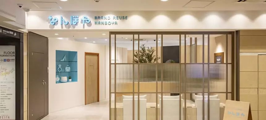 なんぼや 姫路店