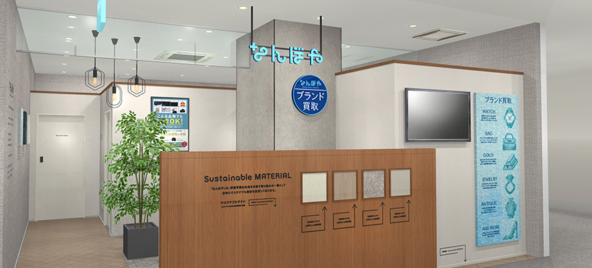 なんぼや 水戸エクセルみなみ店