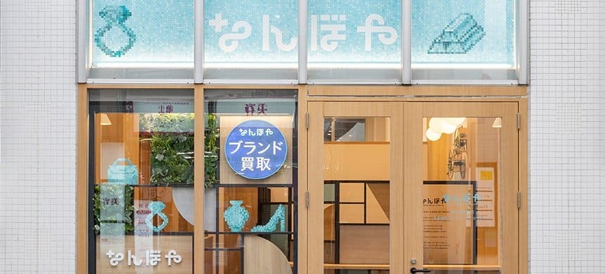 なんぼや 高松丸亀町店