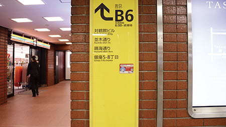 ② B6番出口を地上へ上がります。