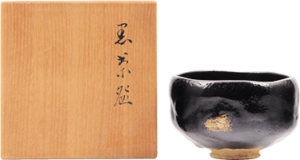 大樋長左衛門 黒茶碗