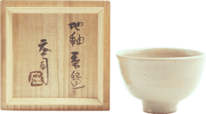 濱田庄司　茶碗