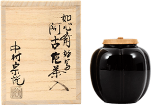 中村宗悦　茶入