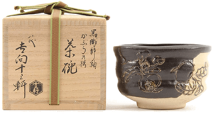 大阪本店：茶道具買取】吉向十三軒 茶碗 | 古美術八光堂の骨董品買取ブログ