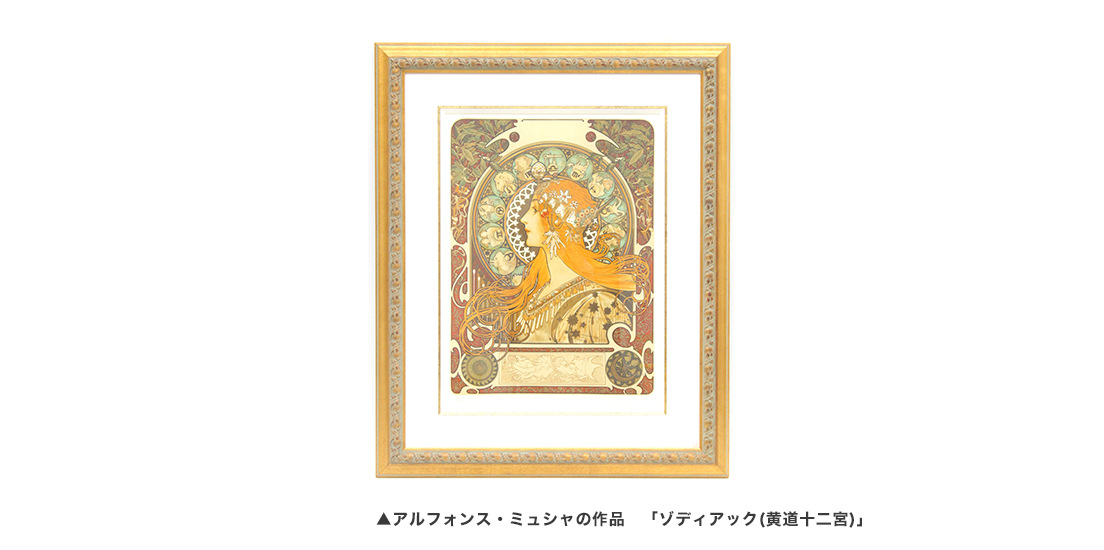 アルフォンス ミュシャとは しなやかな女性と美しいデザインで魅せるアール ヌーヴォーの代表画家 古美術八光堂の骨董品買取ブログ アルフォンス ミュシャとは しなやかな女性と美しいデザインで魅せるアール ヌーヴォーの代表画家 古美術八光堂の骨董品買取ブログ