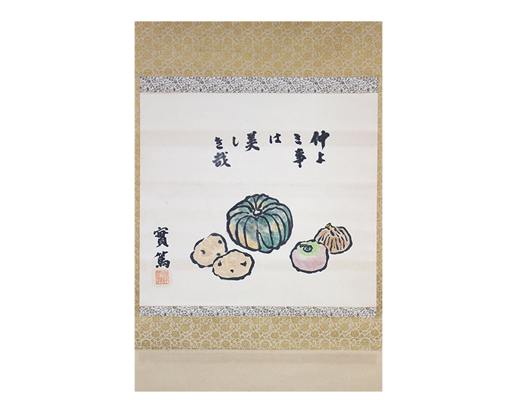 絵画も残した文豪 武者小路実篤 作品は小説同様 人間讃歌に溢れる 古美術八光堂の骨董品買取ブログ