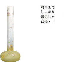 ドーム バラ文花瓶 エナメル彩・金彩・カボション