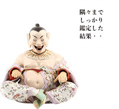 マイセン フィギュア「パゴダ」