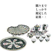 ヘレンド 西安の黒ティーセット