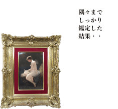 KPM 陶板画 「蝶の精」