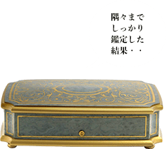 リュージュ シリンダー式オルゴール