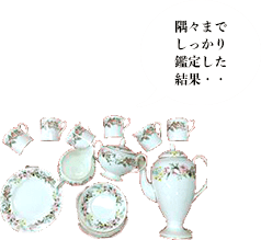 ウェッジウッド ボーンチャイナ 花文ティーセット