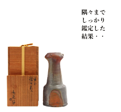 隅々までしっかり鑑定した結果