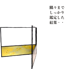 奥村吉兵衛 金砂子切ハリ