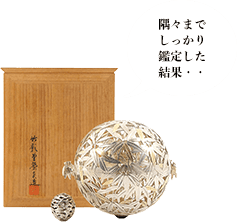 竹影堂榮真 笹彫釣香炉