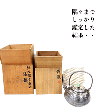 秦蔵六 純銀螭首香式湯瓶