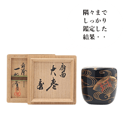 一瓢斎 扇面蒔絵大棗 鵬雲斎書付 共箱