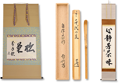 茶道具而妙斎