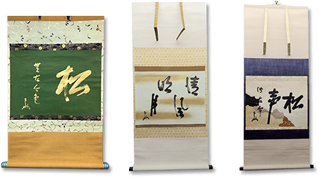 茶道具即中斎