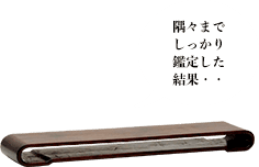 木製 花台