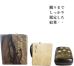 藤原時代 菊蒔絵香合