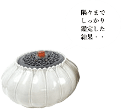 板谷波山 香炉 菊