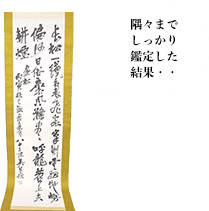 呉昌碩 畫松七絶