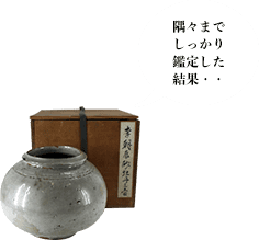 李朝辰砂牡丹文壷