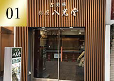 お近くの店舗までお気軽にご来店ください。