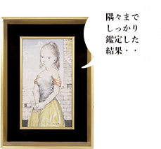 藤田嗣治 少女