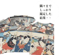 歌川豊国 三十六歌仙
