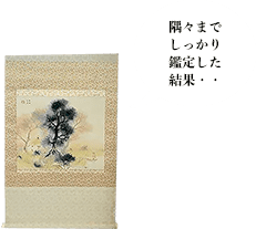 堂本印象 秋雨長晴