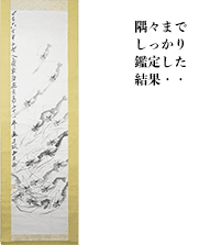 斉白石 海老