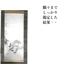 竹内栖鳳 「獼猴面」共箱