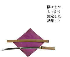 兼元(金象嵌) 脇差