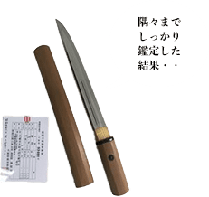 前国住長船五郎左衛門尉清光 短刀