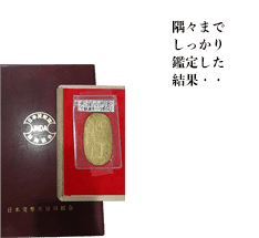 天保小判