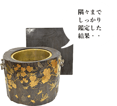 蒔絵虫蔓文銀持手火鉢