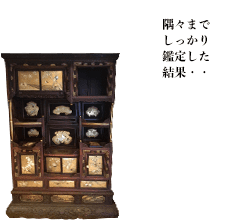 木製 芝山象嵌 棚 H155×W122×36cm
