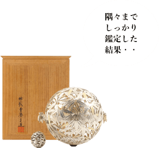 竹影堂榮真 笹彫釣香炉
