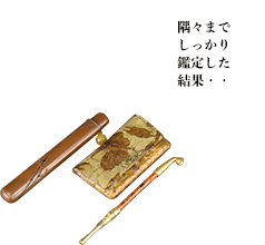林光春 煙管煙草入
