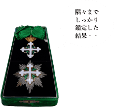聖マウリッツィオ・ラザロ勲章