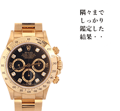 ロレックス コスモグラフデイトナ ダイヤ文字盤