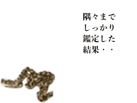 K18喜平 ブレスレット