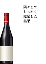 ロマネコンティ1994 750ml